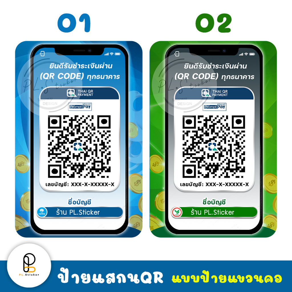 ป้ายแสกนชำระเงินผ่าน (QR code) แบบแขวนที่คอ มีทุกธนาคาร รูปที่ 2