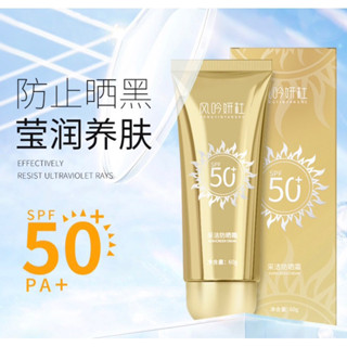 กันแดดหลอดทองตัวใหม่หน้าเงาหน้าฉ่ำเกาหลีสุดๆspf50ขนาด60g