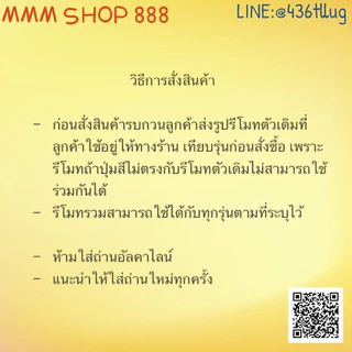 รีโมทรุ่น : ฮาตาริ Hatari รหัส ตัวแบนเทาพัดลม สินค้าพร้อมส่ง