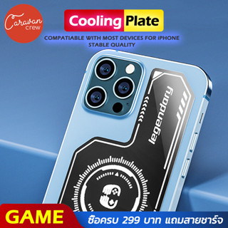 Caravan Crew Phone Cooling Patch แผ่นระบายความร้อนโทรศัพท์มือถือ