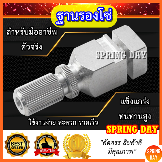 ฐานรองโซ่ ฐานเหล็ก ปรับขนาดโซ่เลื่อยยนต์ ของแท้ ได้ทุกขนาด ทั่งเหล็ก ตัวจับโซ่ ตัวยึดโซ่ ฐานจับโซ่ ของแท้ 100%