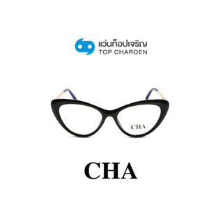 CHA แว่นสายตาทรงCat-Eye 2073-C1 size 54 By ท็อปเจริญ