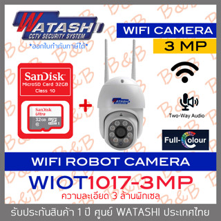 WATASHI กล้องวงจรปิดไร้สาย 3 MP รุ่น WIOT1017-3MP หมุนได้รอบทิศทางมุมกล้องถึง 355องศา ขึ้นลง 90องศา+เมมโมรี่การ์ด 32GB