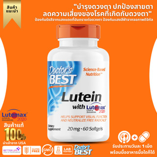 Doctors Best, Lutein with Lutemax 2020, 20 mg, 60 Softgels (No.413)