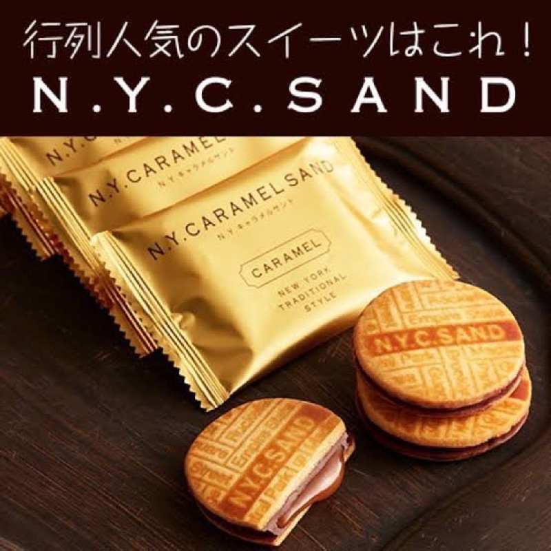 ‼️ร้านนี้ถูกที่สุด‼️หิ้วใหม่จากญี่ปุ่น N.Y. Caramel Sand ขนมชื่อดังจากสถานีโตเกียว ไส้ของคาราเมลก็จะไหลออกมาแสนอร่อย - รูปที่ 2