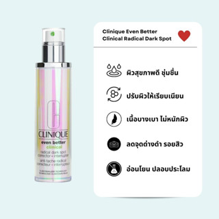 SEP01 ส่งฟรี Clinique Even Better Clinical Radical Dark Spot Corrector + Interrupter 100ml  เซรั่ม