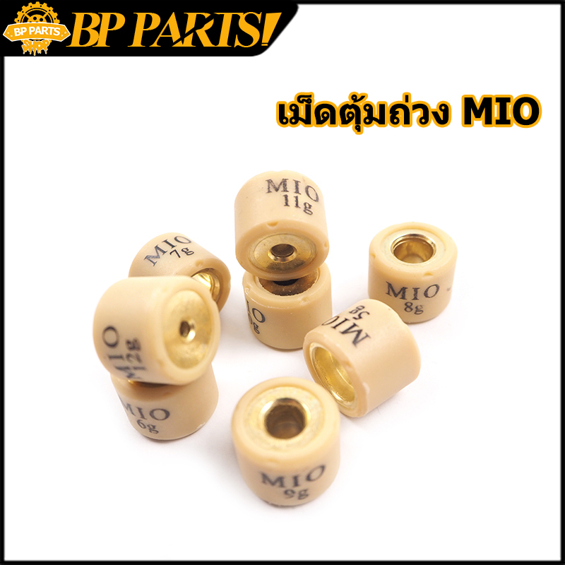 เม็ดตุ้มถ่วง เม็ดเล็ก MIO FINO NOUVO NOUVO-MX FINO115-I TTX สำหรับรถมอเตอร์ไซค์ เบอร์ 5g - 12g น้ำหนักมาตราฐานรถแข่ง