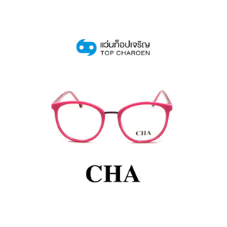 CHA แว่นสายตาทรงหยดน้ำ 2114-C5 size 53 By ท็อปเจริญ