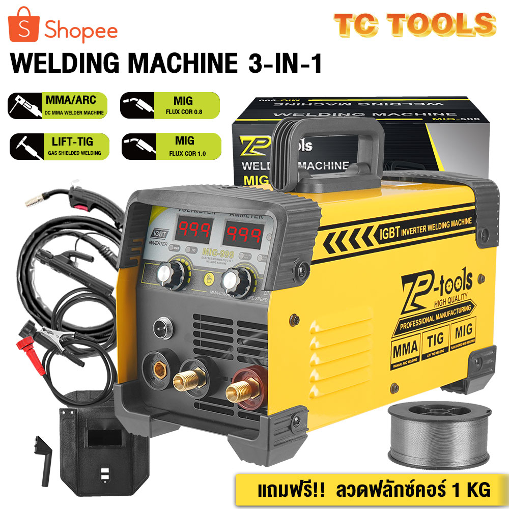 TP TOOLS ตู้เชื่อม MIG 3 ระบบ ตู้เชื่อมไฟฟ้า MMA/TIG/MIG-999 ไม่ใช้ก๊าซ เครื่องเชื่อม แถมฟรี ลวดเชื่