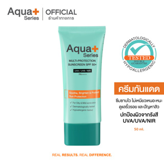 [AQUA9 ลด 130.-] AquaPlus Multi-Protection Sunscreen SPF50+/PA++++ 50 ml.ครีมกันแดดหน้าลดการเกิดสิวอุดตัน