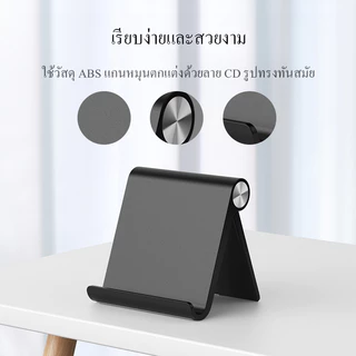 ROBOT ที่วางมือถือ รุ่น RT-US01/US07 ที่ตั้งมือถือ วางโทรศัพท์ Universal Phone Holder Tablet พับได้ สูงสุด 100 องศา
