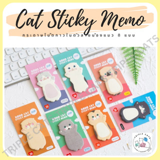 โพสท์อิท ลายแมว กระดาษโน้ต กระดาษโน๊ต Sticky Memo Sticky Note