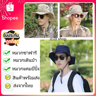 หมวกเดินป่า​ หมวดบักเก็ต​Bucket​ ผ้าหนา หมวก classic แบบหนา