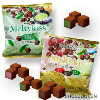 meiji Meltykiss ช็อกโกเเลตสอดไส้ 2 เเบบ