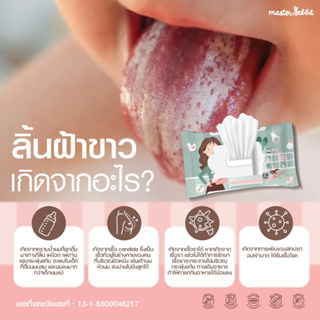 ทิชชู่ Oral Wipes เช็ดทำความสะอาดช่องปากสำหรับเด็ก เช็ดลิ้น เหงือก ฟัน กระพุ้งแก้ม โปรสุดคุ้ม 12 ห่อ