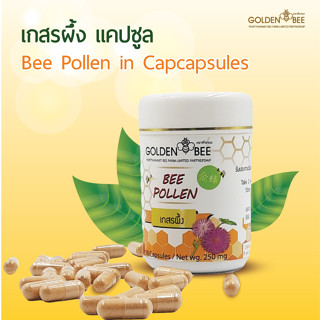 เกสรผึ้งแท้ 100% (250 มล./100 แคปซูล)​ - Bee Pollen (250 mg./100 Capsules)​