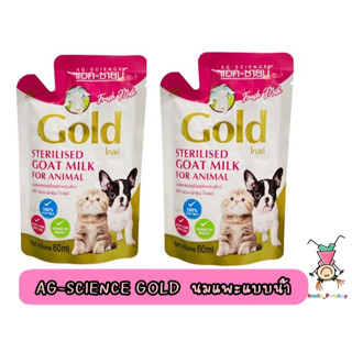 Ag-Science Gold Sterilised Goat Milk  ขนาด 60 ml.