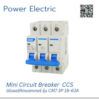 มินิเซอร์กิตเบรกเกอร์ Mini Circuit Breaker แบรนด์ CCS รุ่น CM7-63 3P ขนาด 16A-63A