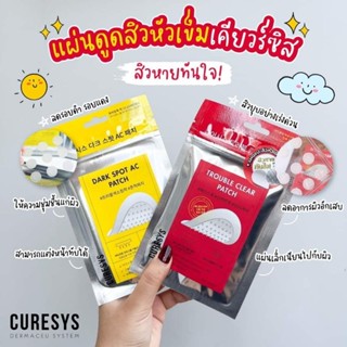 ของแท้/มีของแถม✅️ Curesys Trouble Clear Acne Patch สีแดง 💛Curesys Dark Spot AC Patch สีเหลือง 💥แผ่นแปะสิวหัวไมโครคริสตัล