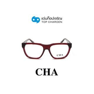 CHA แว่นสายตาทรงเหลี่ยม LT1067-C4 size 55 By ท็อปเจริญ