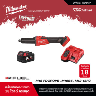 Milwaukee M18 FDGROVB-0X0 เครื่องเจียรคอตรงยาวไร้สาย 18 โวลต์ ปรับความเร็วรอบได้ พร้อมแบตเตอรี่ 5Ah และแท่นชาร์จเร็ว