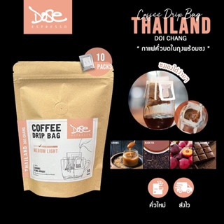 กาแฟดริปซอง Thailand Drip Bag บรรจุ 10 ถุง พร้อมชง