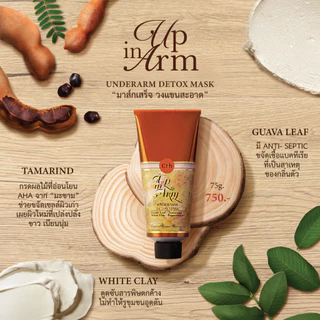 Erb Up In Arms Underarm Detox Mask 30ml. โคลนพอกทำความสะอาดผิวใต้วงแขน