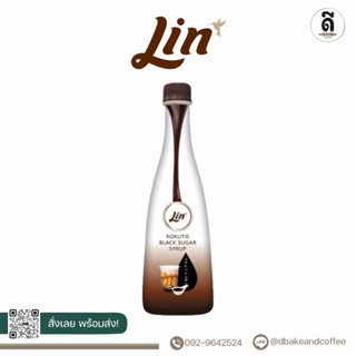 Lin Kokuto Black Sugar Syrup (ลิน ไซรัป กลิ่น โคคุโตะ 700 ml.)