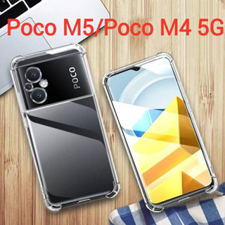 Poco M5ตรงรุ่น(พร้อมส่งในไทย)เคสTPUใสกันกระแทกแบบคลุมกล้องXiaomi Poco M5/Poco M4 5G