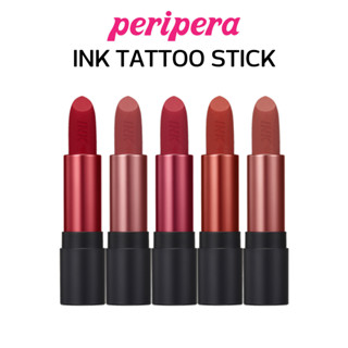 (ลดล้างสต๊อก/ของแท้/ฉลากไทย)  PERIPERA ลิปแทททู แบบแท่ง รุ่น INK TATTOO STICK