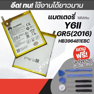 Battery แบตเตอรี่ Y62 Y6ii Y6Ⅱ แบตเตอรี่ Huawei Y6ii Y62 (CAM-L21Battery Huawei Y6ii /แบตเตอรี่huawei Cam L21 HB396481EB