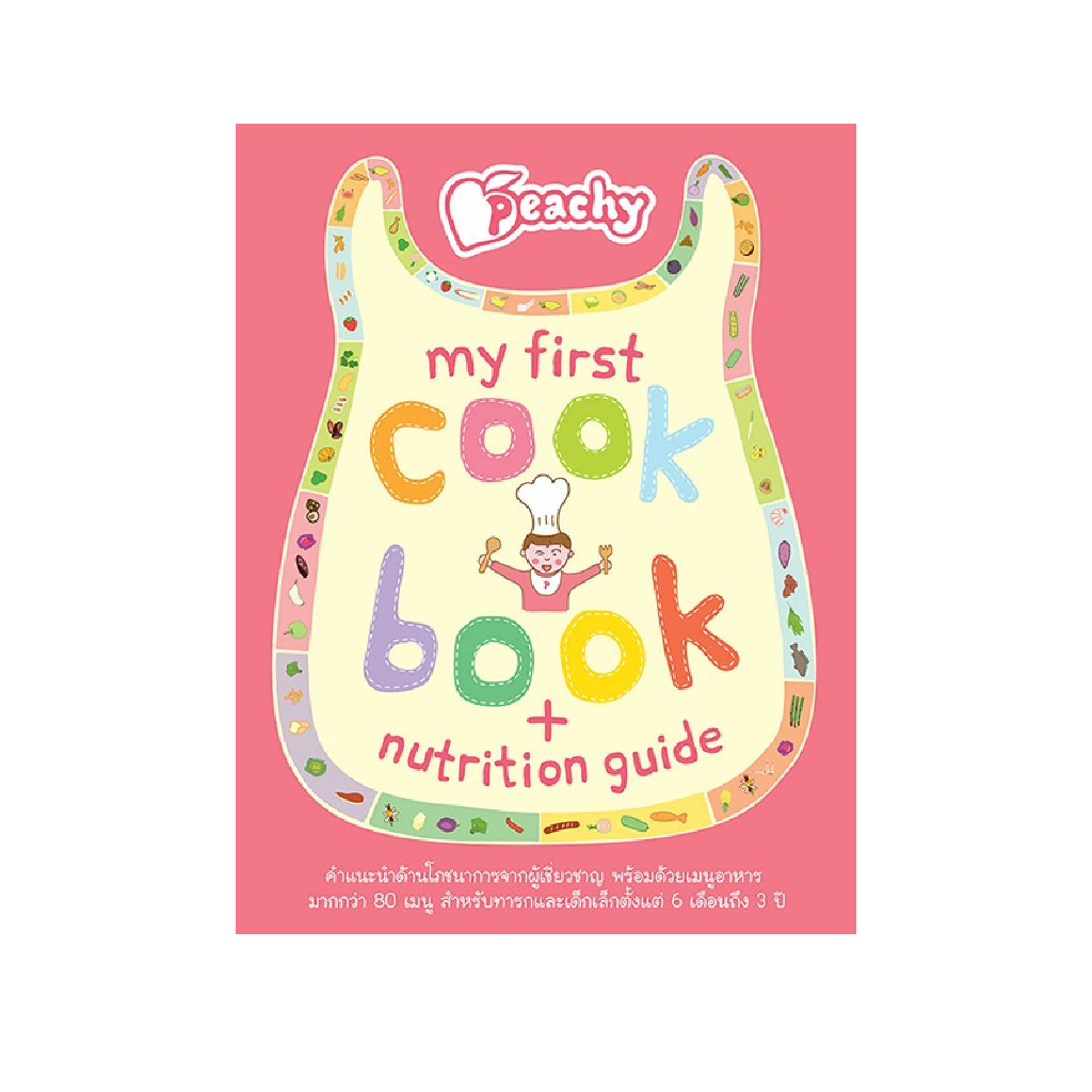 Peachy My first cook book + nutrition guide