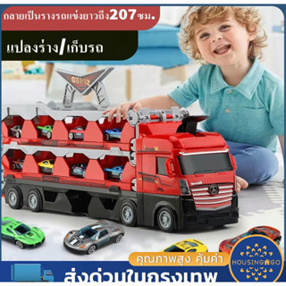 🚗COD 🚗รถของเล่น รถบรรทุก รถบรรทุกขนาดใหญ่แปลงร่างเป็นรางรถแข่งได้ Transporter รางเลื่อนรถ ของเล่นเด็กผู้ชาย