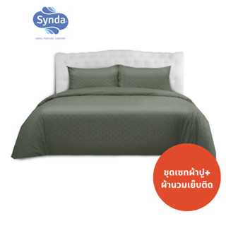 [ราคาพิเศษ]  Synda ชุดเซทผ้าปูที่นอนผ้านวมเย็บติด Jacquard 500 เส้นด้าย รุ่น Meridian-Gray