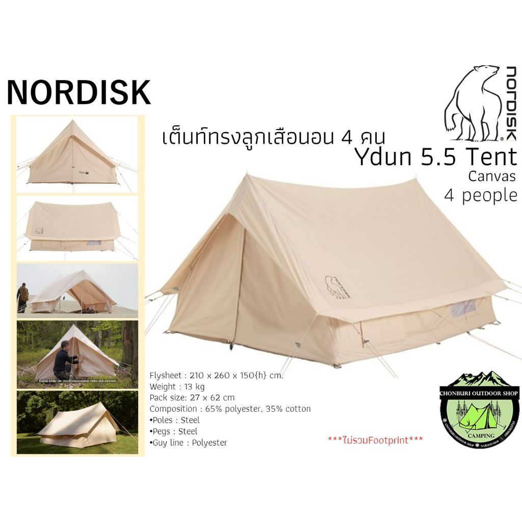 Nordisk Ydun 5.5 Tent#เต๊นท์ขนาด 4 คน