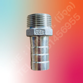 Hose Shank Nipples SS304 หางไหล 1/8" - 1-1/2"