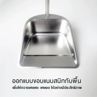 ที่โกยขยะสแตนเลสแท้ (📌รุ่นไม่มีข้อต่อ) ที่โกยขยะ ที่ตักเศษขยะ สแตนเลสอย่างดี ที่โกยขยะสแตนเลสน้ำหนักเบา ที่โกยขยะราคา