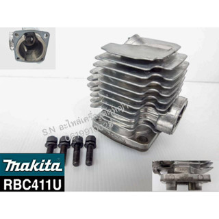 ชุดเสื้อสูบครบชุด Makita RBC411U แท้