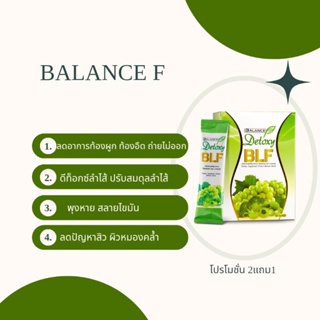 Balance F - BLF บีแอลเอฟ ดีท็อกซ์ล้างลำไส้ ไฟเบอร์ แก้อาการท้องผูก อาหารเสริมที่มีกากใยอาหาร