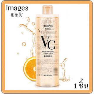 Images VC Toner น้ำตบยอดฮิต 500 ml. ช่วยกระชับรูขุมขน หน้าเด้ง ควบคุมความมัน กระจ่างใส ด้วย VC โทนเนอร์ วิตามินซีเข้มข้น