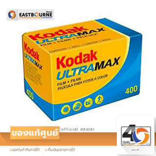 Film C135 Kodak Ultramax 400 (ฟิลม์สีโกดัก 35มม. 36 รูป ISO400) สินค้าแท้จากศูนย์ By Eastbourne camera