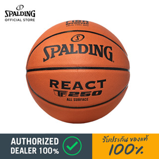 ลูกบาสมาตรฐาน Spalding React TF-250