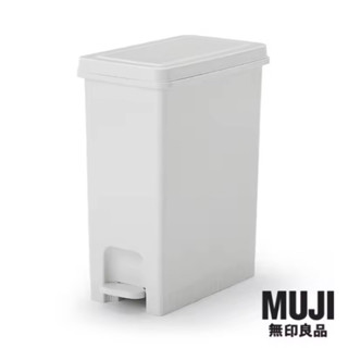 ถังขยะสีขาว ขาเหยียบ MUJI