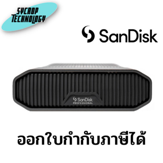 SanDisk Professional 22TB G-DRIVE Enterprise-Class USB 3.2 Gen 2 External Hard Drive ประกันศูนย์ เช็คสินค้าก่อนสั่งซื้อ