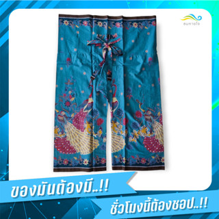 lomhaijaishop กางเกงขายาว ผ้าปาเต๊ะ กางเกงเล กางเกงใส่สบาย