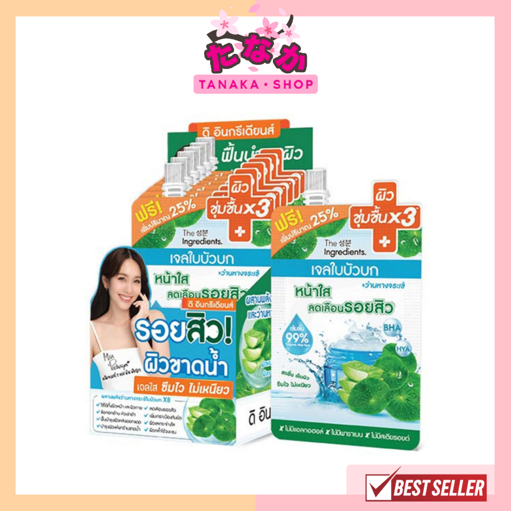🔥กล่องx6ซอง🔥The Ingredients Cica Blemish Soothing Gel 50g. เจลใบบัวบก