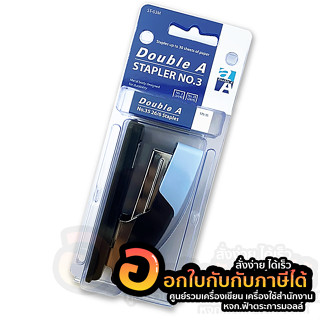 เครื่องเย็บกระดาษ Double A No.3 No.35 ฟรี ลวดเย็บกระดาษดับเบิ้ลเอ รุ่น ST-03M คละสี จำนวน 1แพ็ค พร้อมส่ง