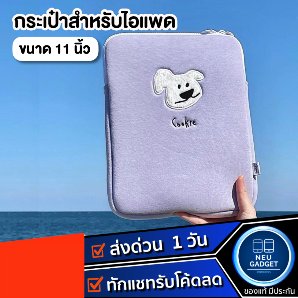 [ส่งจากไทย ]กระเป๋าสำหรับไอแพด Gen10 Air5 Air4 Pro11 10.9 Gen8 Gen9 10.5 9.7 เคสไอแพด กระเป๋าtablet กระเป๋าไอแพด