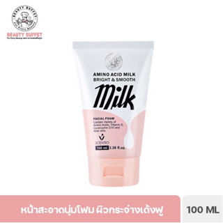 โฟมนมอะมิโน ผิวหน้ากระจ่างใส เด้งฟู บิวตี้บุฟเฟ่ต์ ของแท้ 100% จาก SHOP