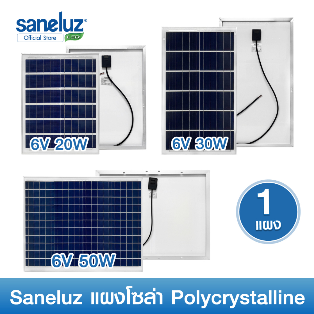 Saneluz [1 แผง] แผงโซล่าเซลล์ 6V 20W 30W 50W Polycrystalline พร้อมสายที่ความยาว 1 เมตร Solar Cell Solar Light โซล่าเซลล์